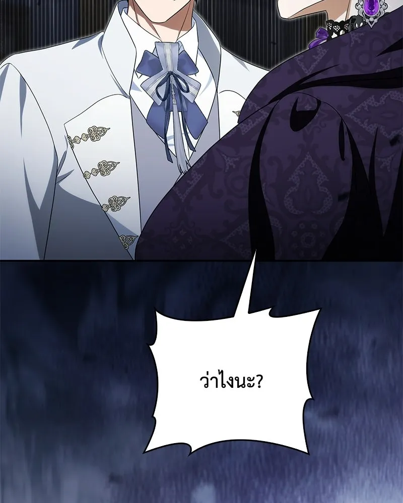 ดัชเชสเชลย ตอนที่ 36 รูปที่ 103