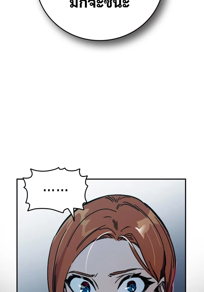 มหาสงครามคนแกร่ง ตอนที่ 8 ศักดิ์ศรีของหัวหน้า รูปที่ 127