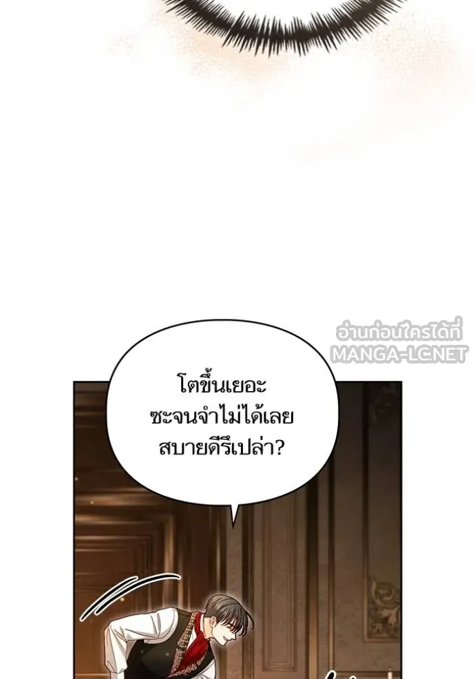 การแต่งงานครั้งใหม่ ตอนที่ 222 รูปที่ 113