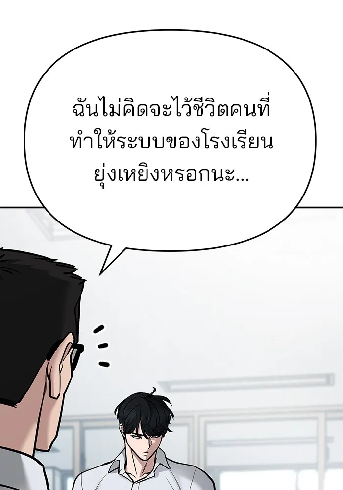 เลวฟาดเลว ตอนที่ 70 รูปที่ 76