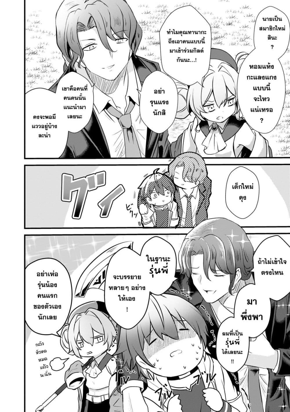 Manga-lc-com อ่านมังงะ อ่านการ์ตูน ออนไลน์ ฟรี Hai no Sekai wa Kami no me de Ayazuku ~Ore Dake mieru Status de, Saijaku kara Saikyou e Kake agaru~ ตอนที่ 1 2 3 4 5 6 7 8 9 10 11 12 13 14 ฟรี ไม่มีโฆษณา Manga-lc - อ่าน มังงะ อ่าน การ์ตูน ออนไลน์ อ่านมังงะ ฟรี
