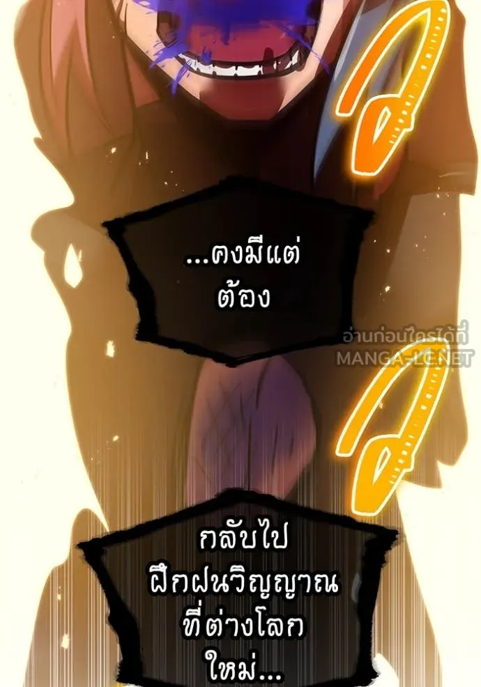เพลเยอร์เลือดเทวะ ตอนที่ 69 รูปที่ 8