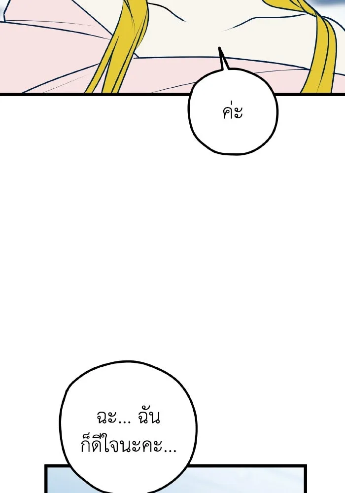 รักนี้ไม่มีรีไซเคิล ตอนที่ 112 รูปที่ 88