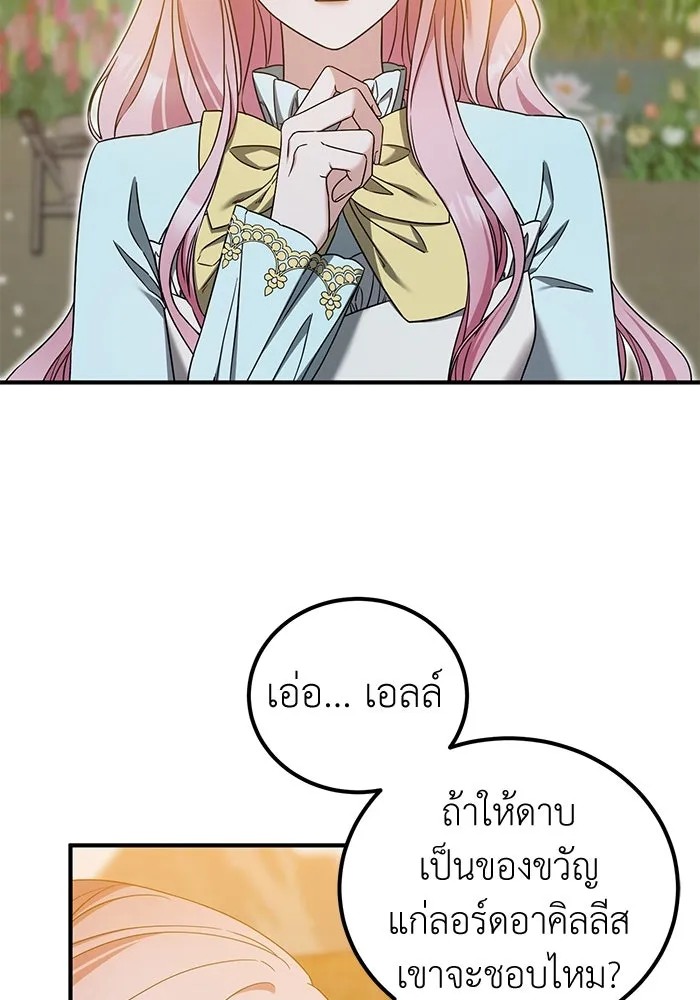 ครอบครัวพรรค์นั้น ฉันไม่มีวันกลับไป ตอนที่ 42 รูปที่ 67