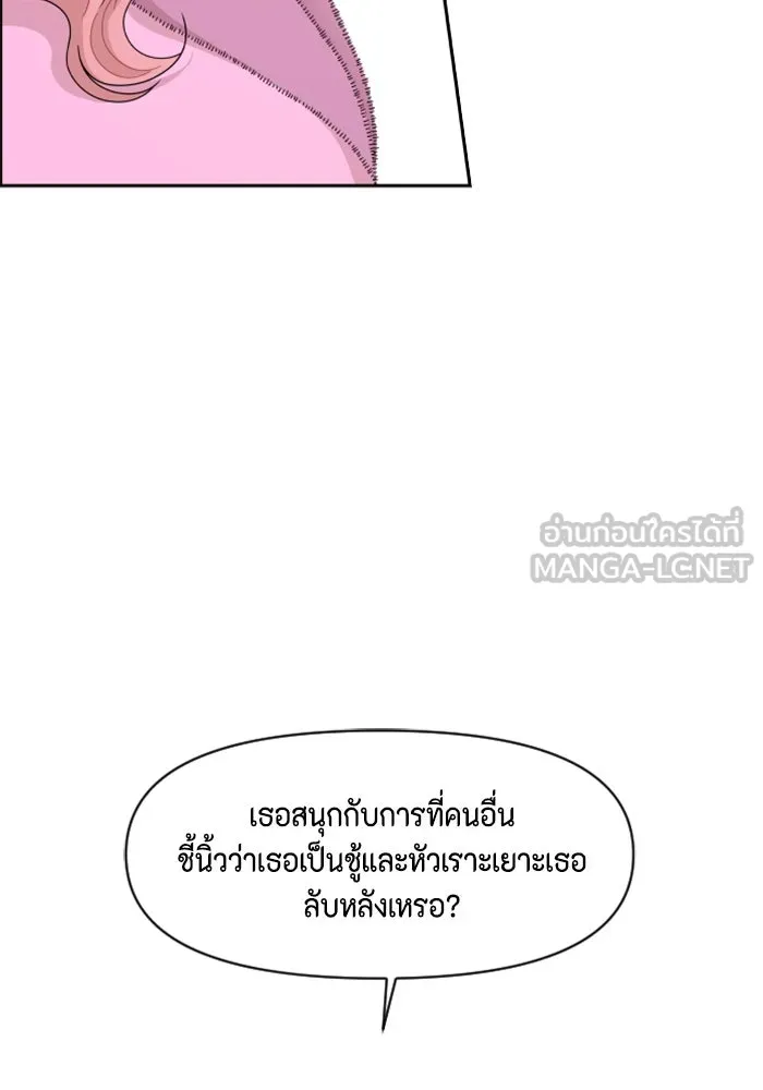 จริง ๆ แล้ว โอบารัมน่ะ… ตอนที่ 68 รูปที่ 48