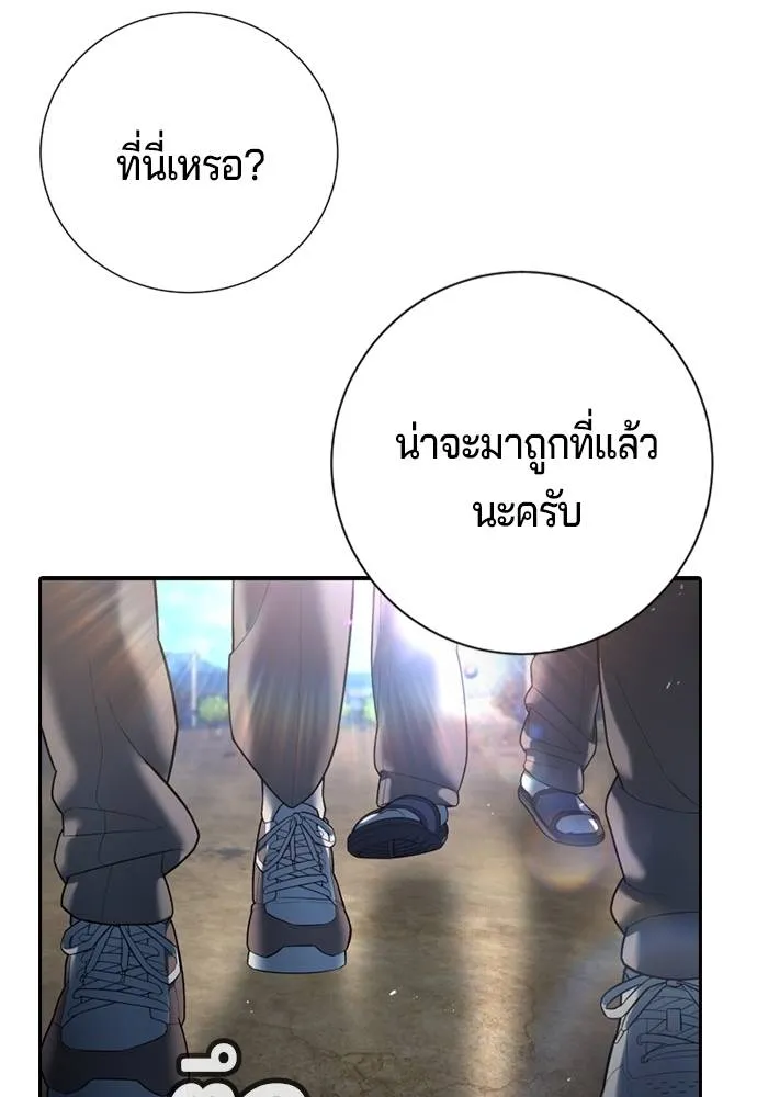 คูเซรา ตอนที่ 8 รูปที่ 95