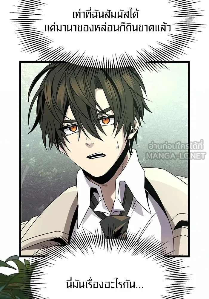 พลิกชะตาคว้าไอเทมระดับเทพ ตอนที่ 52 รูปที่ 66