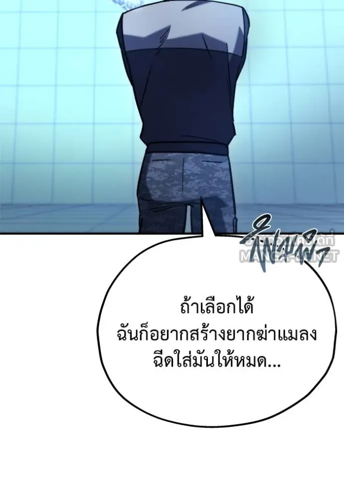 โกดังลับหลังโลกแตก ตอนที่ 43 รูปที่ 114