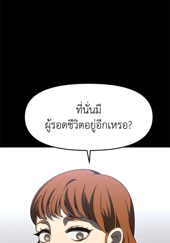 อดีตบอสหอคอย ตอนที่ 98 รูปที่ 23