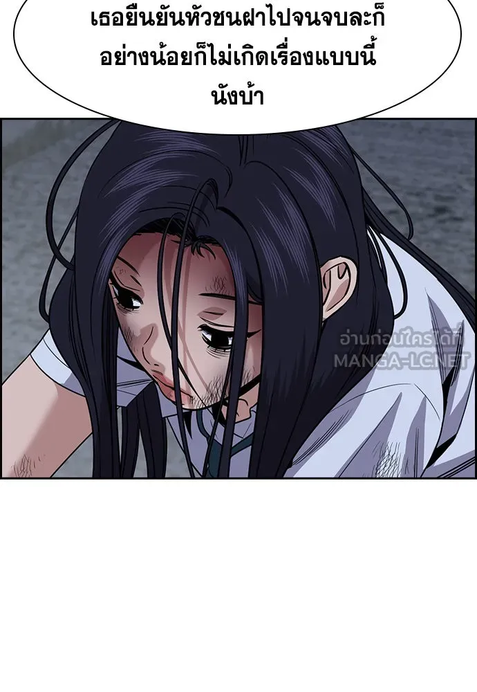 การศึกษาที่แท้จริง ตอนที่ 152 รูปที่ 30