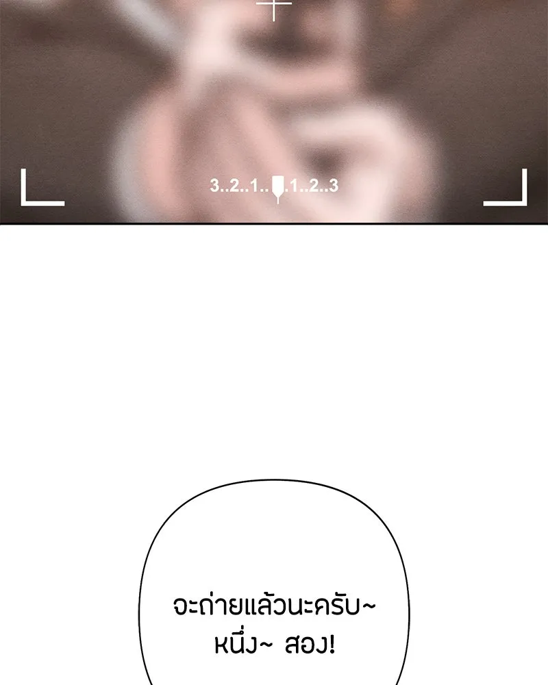 เป็นวัยรุ่นมันเหนื่อย ตอนที่ 61 รูปที่ 110