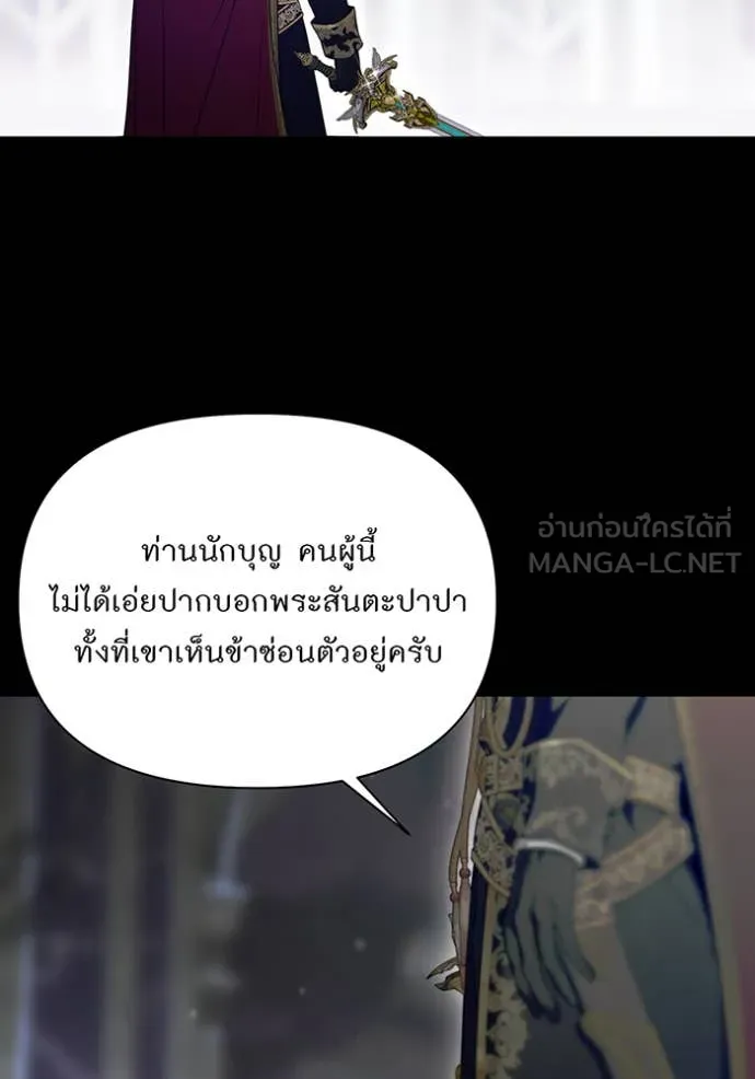 ห้องนอนลับ ตอนที่ 149 รูปที่ 155