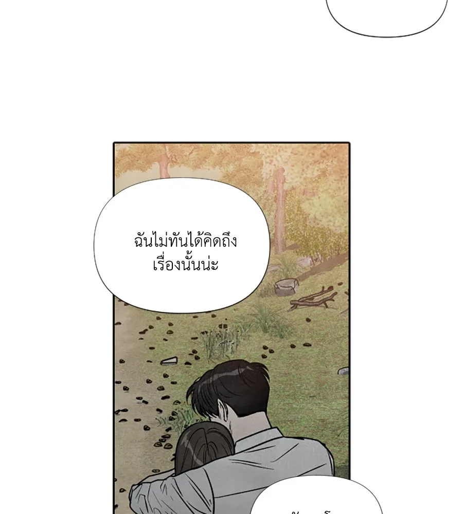 เหตุผลของคนไม่อยากอยู่ ตอนที่ 88 รูปที่ 28