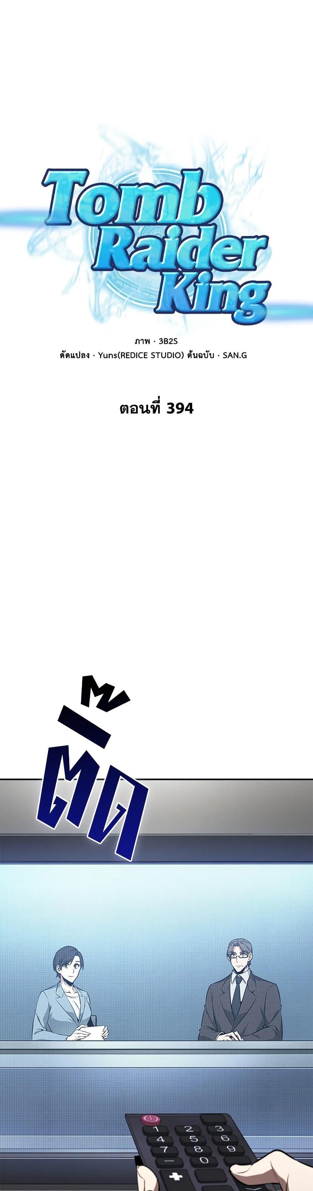 Manga-lc-com อ่านมังงะ อ่านการ์ตูน ออนไลน์ ฟรี Tomb Raider King ราชันย์จอมโจรปล้นสุสาน ตอนที่ 1 2 3 4 5 6 7 8 9 10 11 12 13 14 ฟรี ไม่มีโฆษณา Manga-lc - อ่าน มังงะ อ่าน การ์ตูน ออนไลน์ อ่านมังงะ ฟรี