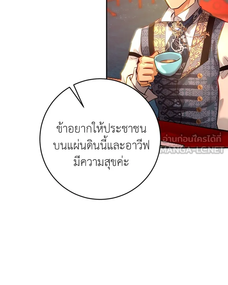 เจ้าหญิงคลั่งแห่งวังหลวง ตอนที่ 4 รูปที่ 93