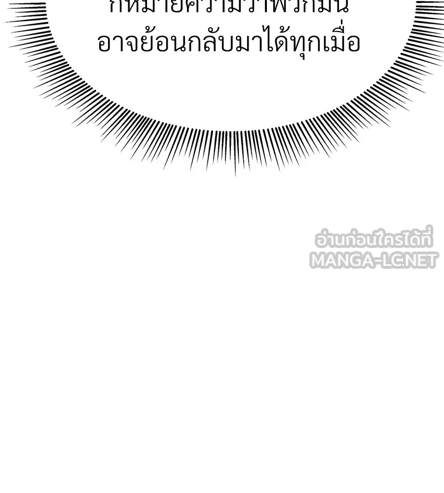 จอมเวทคนเลี้ยงแกะ ตอนที่ 27 รูปที่ 117