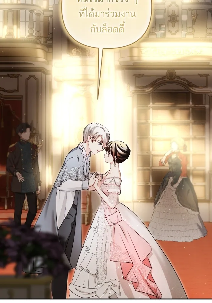 บุตรสาวของดยุกปีศาจ ตอนที่ 119 รูปที่ 50