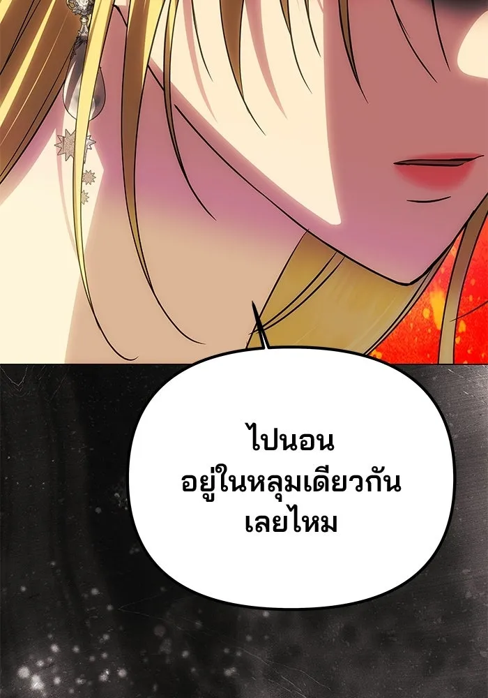 เกมรักจับสามี ตอนที่ 89 รูปที่ 59