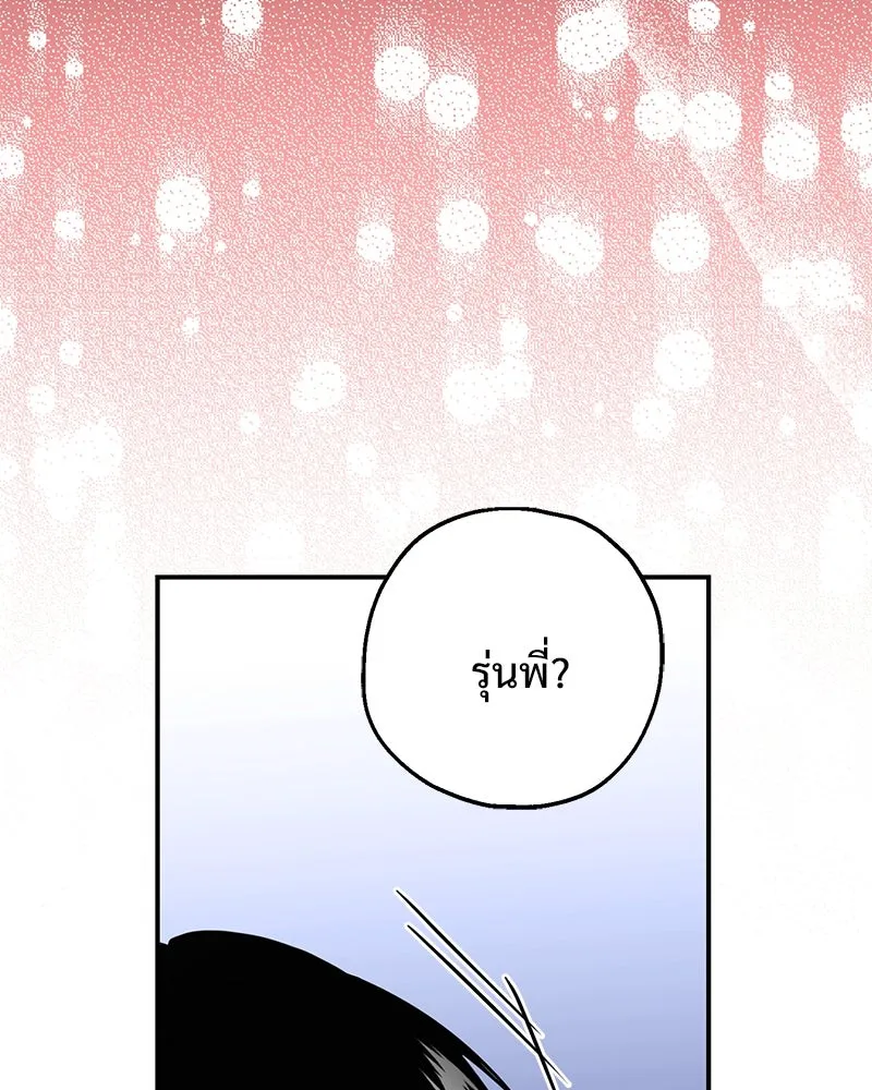 อนาคตพบรัก ตอนที่ 21 รูปที่ 101