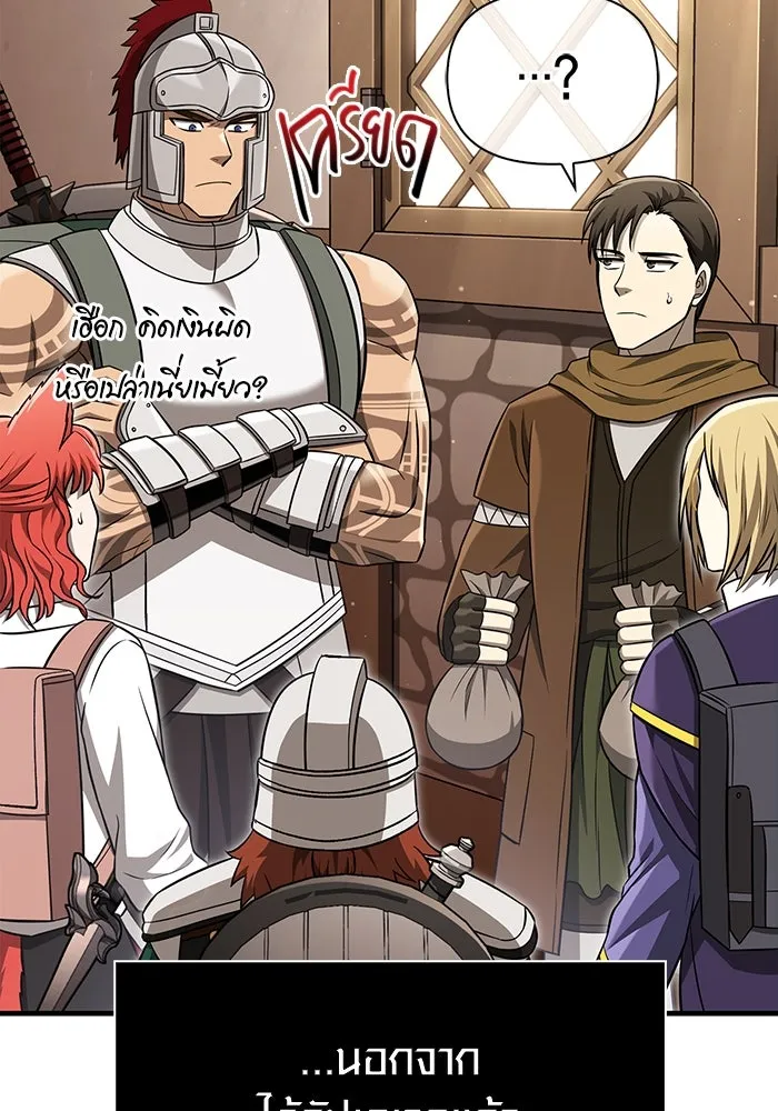 เอาชีวิตรอดในเกมฉบับคนเถื่อน ตอนที่ 62 มิติพังทลาย รูปที่ 89