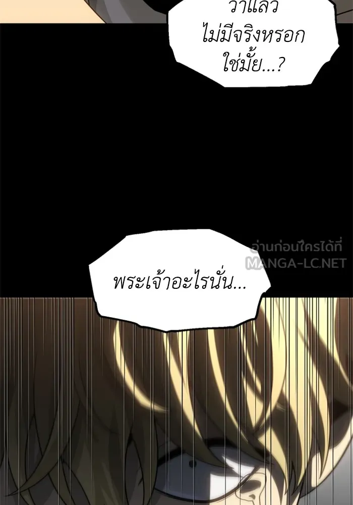 อดีตบอสหอคอย ตอนที่ 82 รูปที่ 51