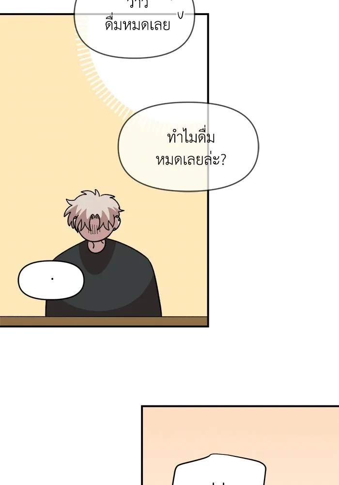 เพื่อนกันมันส์เกิน ตอนที่ 65 รูปที่ 100