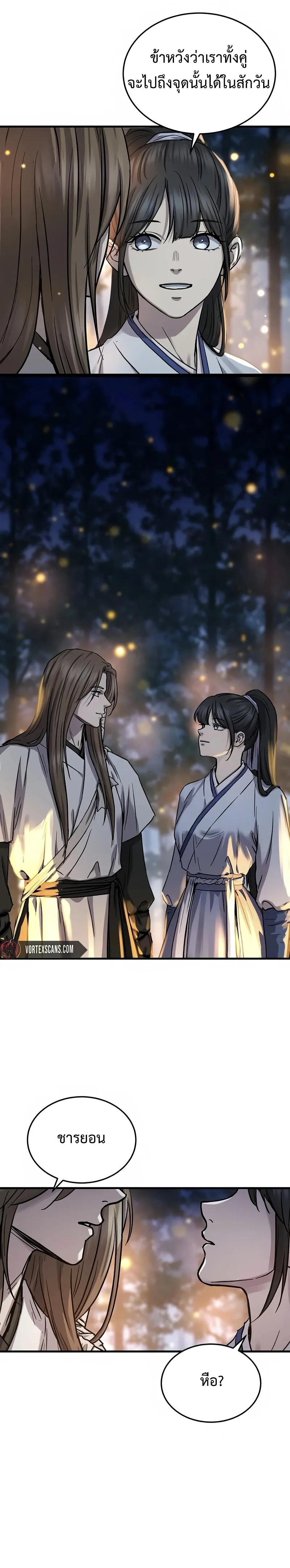 Absolute Dominion เหน_อฟ_าใต_หล_าข_าค_อผ_พ_ช_ต ตอนที่ ตอนที่ 67 รูปที่ 15