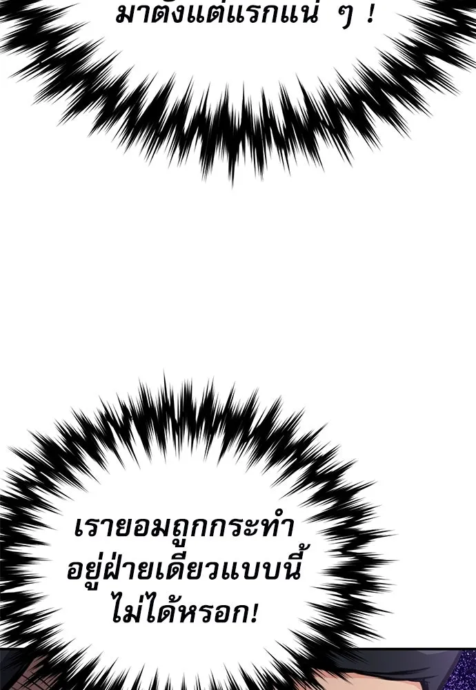 ดรูอิดแห่งสถานีโซล ตอนที่ 134 รูปที่ 77