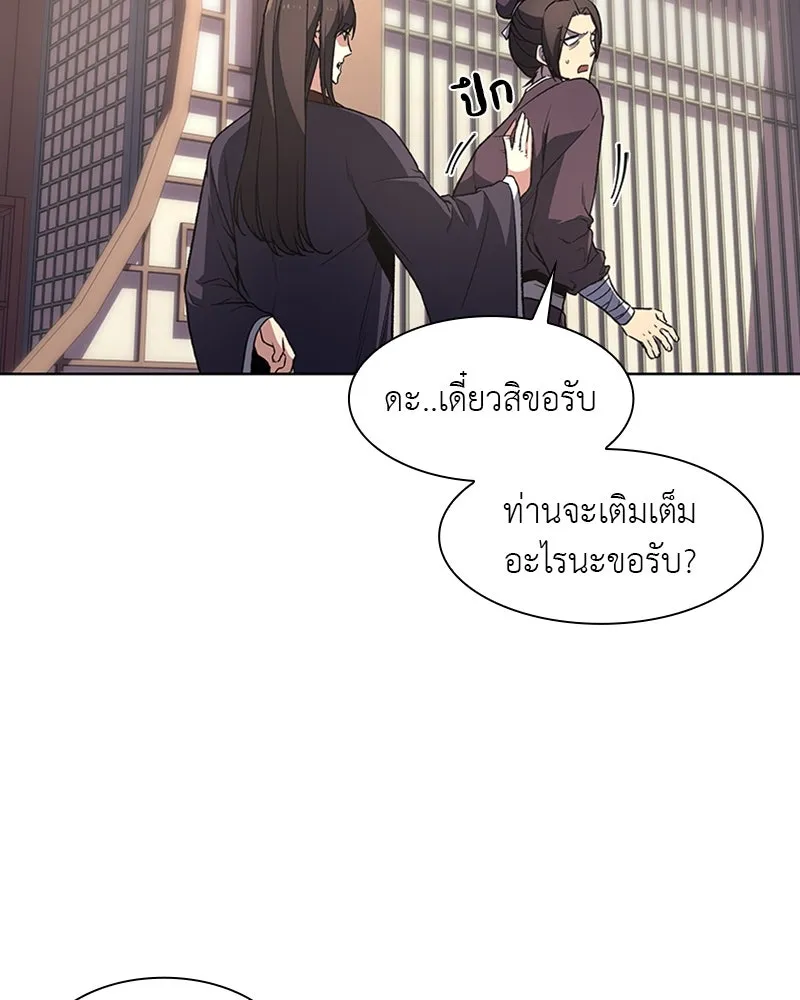 เกิดอีกทีเป็นว่าที่ประมุขลัทธิมาร ตอนที่ 6 รูปที่ 77