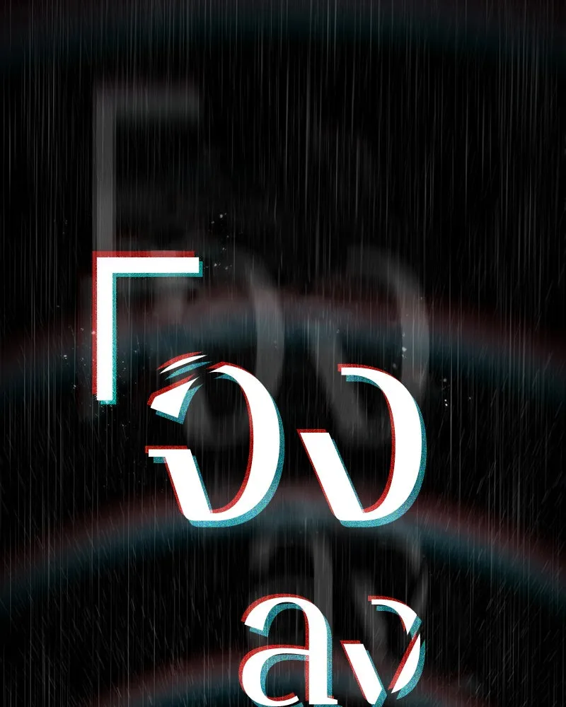 Omniscient Reader อ่านชะตาวันสิ้นโลก ตอนที่ 21 สิ่งที่ไม่สามารถเปลี่ยนแปลงได้ รูปที่ 17