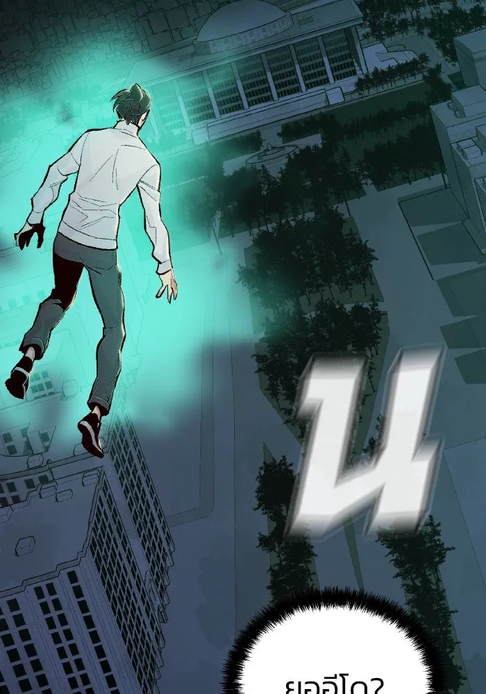 The Lone Necromancer ตอนที่ 47 รูปที่ 82