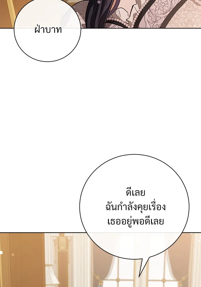 แด่ชู้รักของสามี ตอนที่ 55 รูปที่ 100