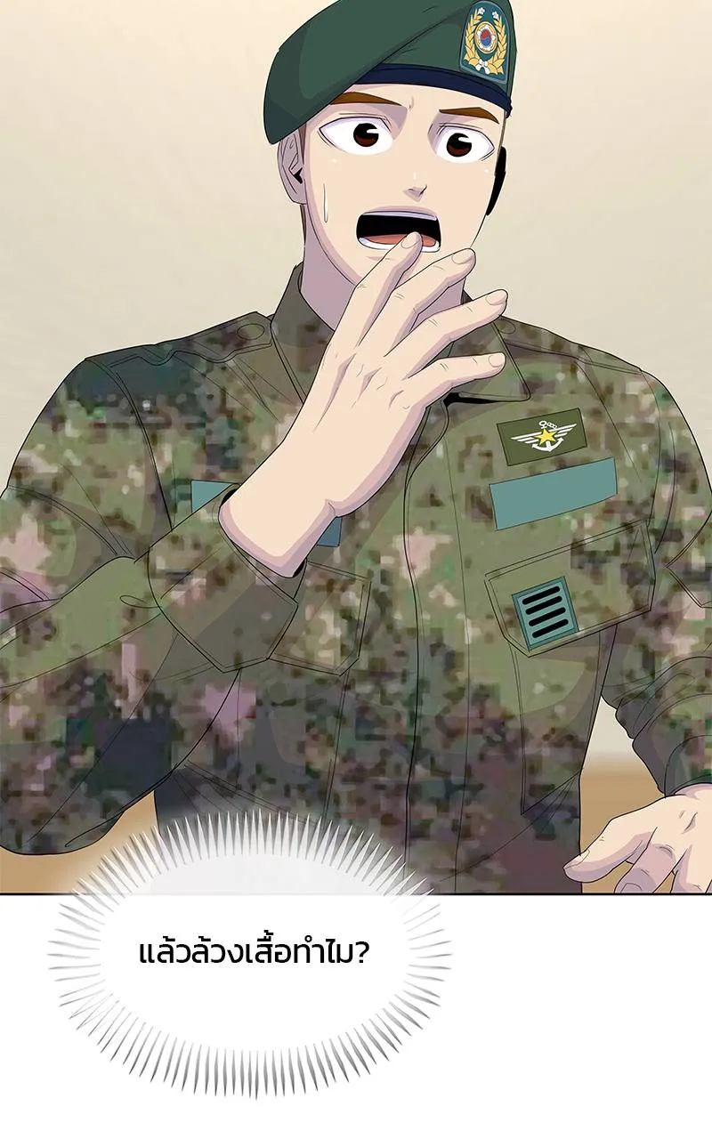 บันทึกครัวค่ายทหาร ตอนที่ 226 รูปที่ 97