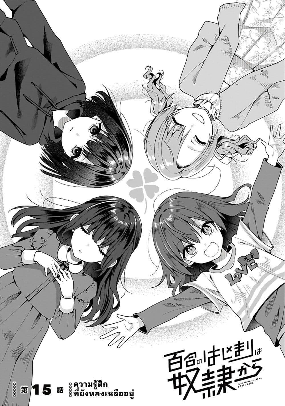 Manga-lc-com อ่านมังงะ อ่านการ์ตูน ออนไลน์ ฟรี Yuri no Hajimari wa Dorei Kara ตอนที่ 1 2 3 4 5 6 7 8 9 10 11 12 13 14 ฟรี ไม่มีโฆษณา Manga-lc - อ่าน มังงะ อ่าน การ์ตูน ออนไลน์ อ่านมังงะ ฟรี