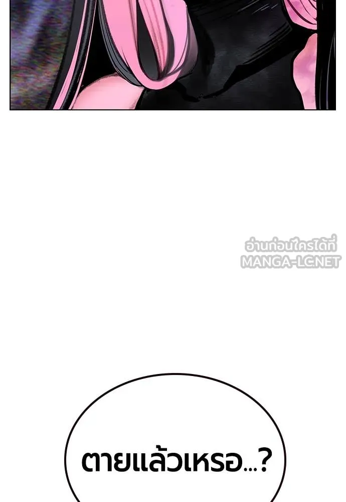 Jungle Juice ตอนที่ 168 รูปที่ 86