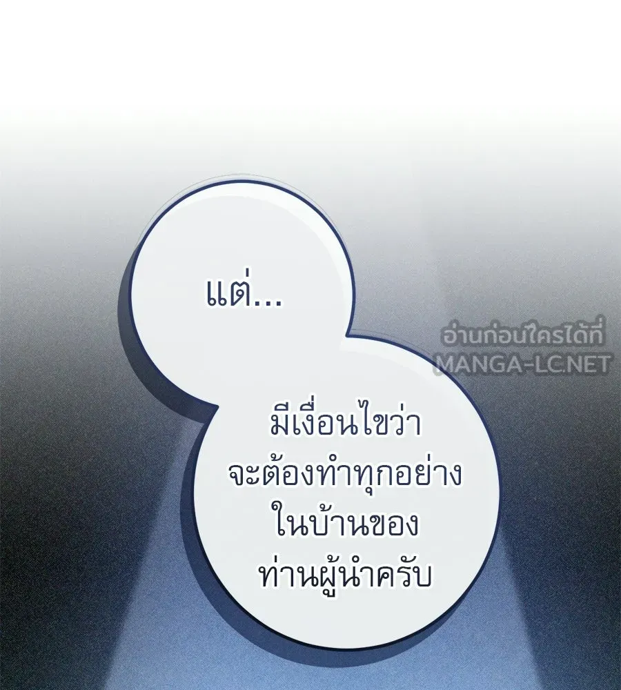 เรือนจำรัก ตอนที่ 87 รูปที่ 99