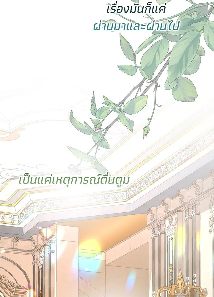 องค์ชายผู้อื้อฉาว ตอนที่ 72 รูปที่ 37