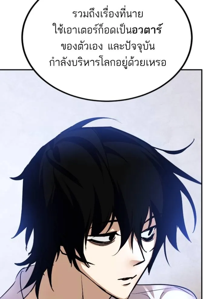 Return to Player ตอนที่ 174 รูปที่ 88