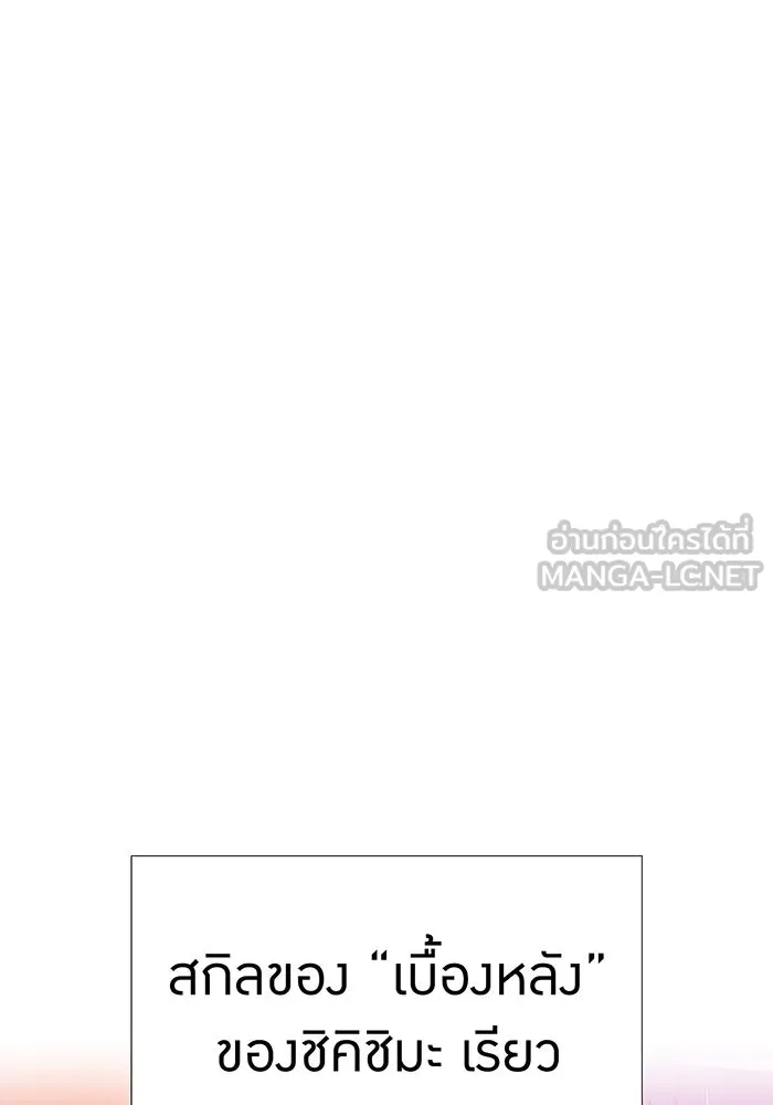 เพลเยอร์เลือดเทวะ ตอนที่ 105 มหันตภัยชิบุยะ ⑥ รูปที่ 15