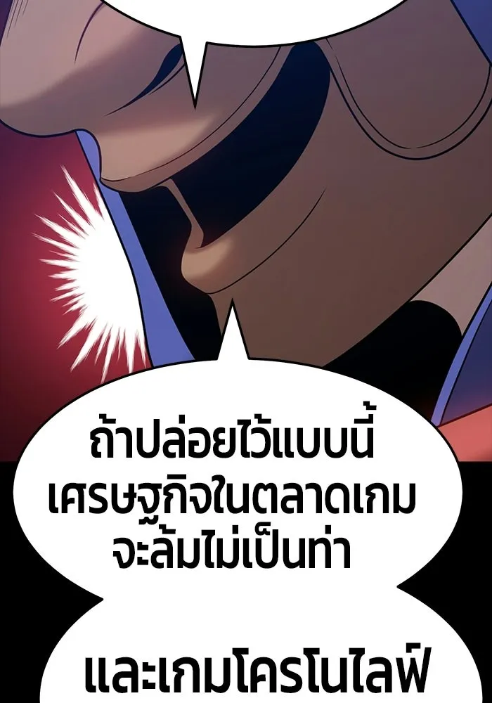 +99 ท่อนไม้พร้อมบวก ตอนที่ 22 รูปที่ 124