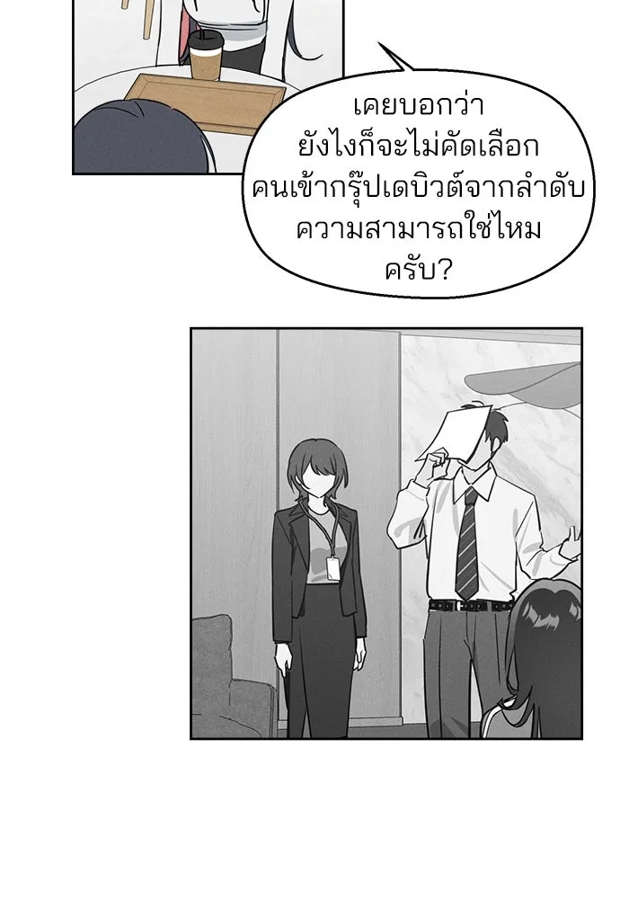 สวยเองนักเลงพอ ตอนที่ 11 รูปที่ 52