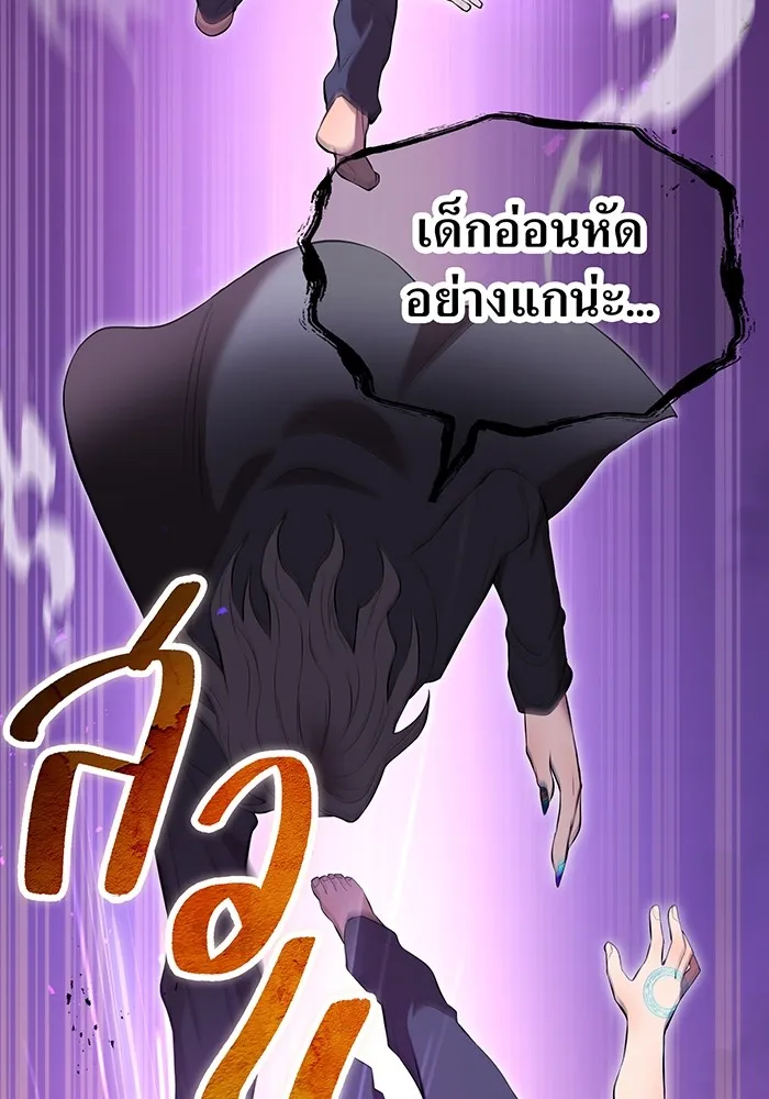 ฮันเตอร์สกิลโกง ตอนที่ 7 vs ผู้ปลุกพลังระดับ s รูปที่ 53