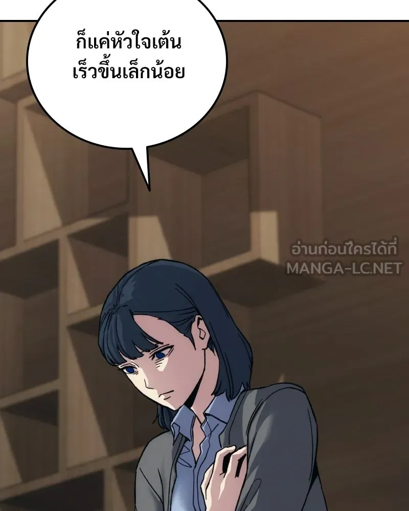 บอกมาค่าตัวเท่าไหร่ ตอนที่ 31 รูปที่ 36