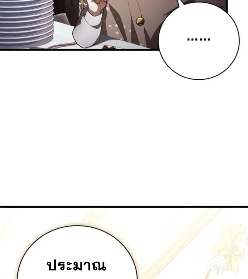 I Become a Legendary Arch Mage by Reading a Book ฉ_นกลายเป_นจอมเวทย_ในตำนานจากการอ_านหน_งส_อ ตอนที่ ตอนที่ 31 รูปที่ 73