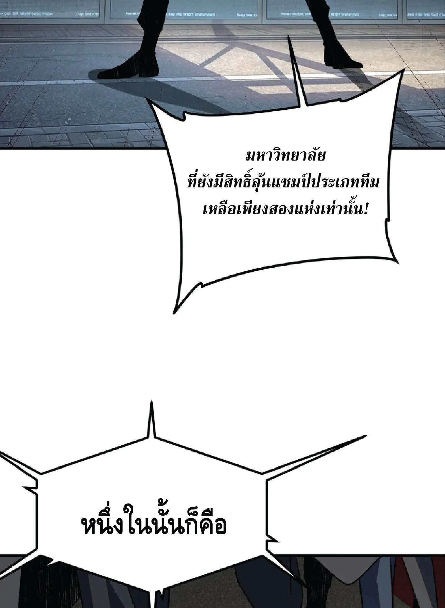 Awakening the Purple Thunder at the Beginning ปล_กอาช_พระด_บ S เทพอ_สน_ม_วงสวรรค_ ตอนที่ ตอนที่ 76 รูปที่ 45