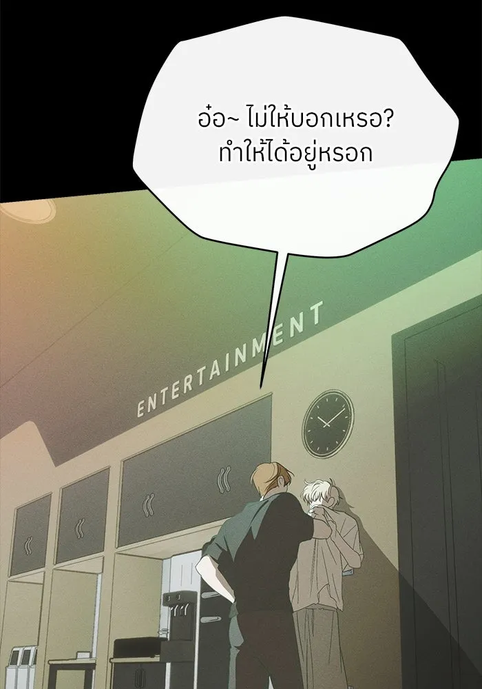 ย้อนเวลามาเป็นมักเน่ ตอนที่ 56 รูปที่ 109