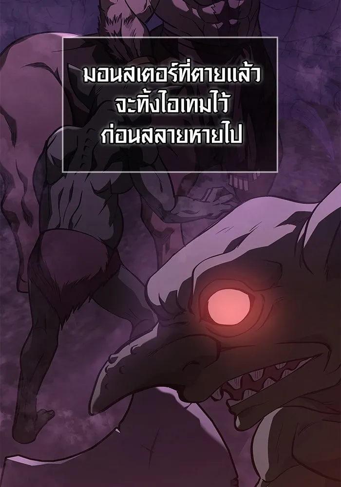 เอาชีวิตรอดในเกมฉบับคนเถื่อน ตอนที่ 3 รูปที่ 191