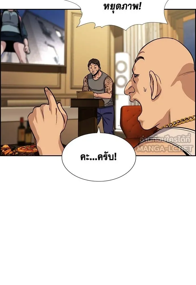 การศึกษาที่แท้จริง ตอนที่ 231 รูปที่ 88