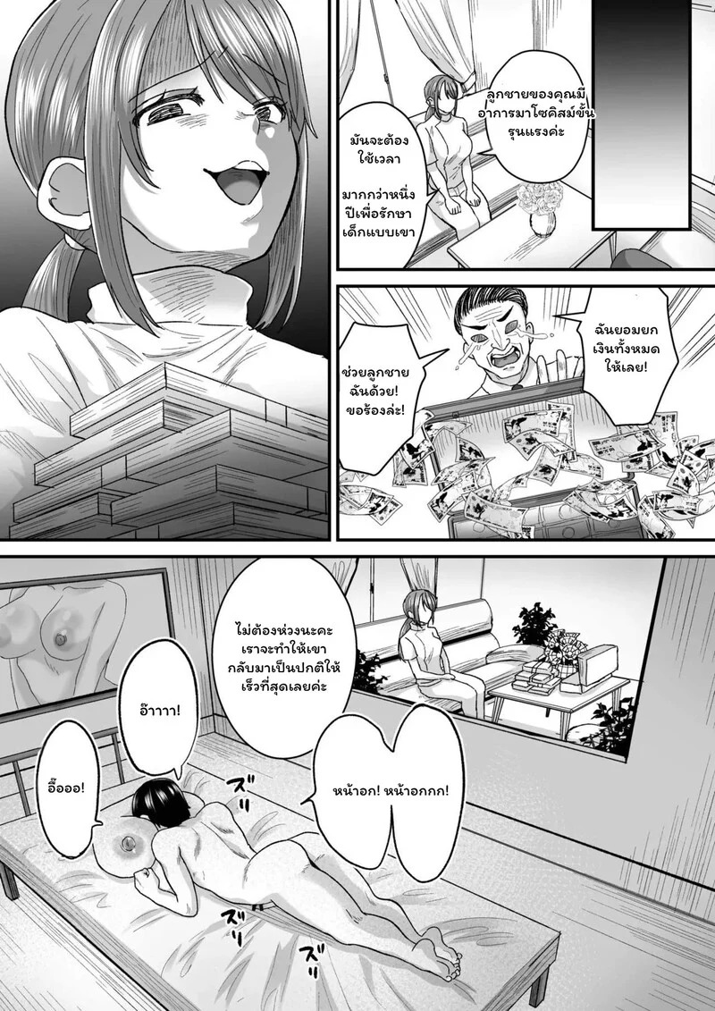 Doujin-Lc- อ่าน โดจิน มังฮวา เกาหลี ญี่ปุ่น จีน แปลไทย โดมหฤโหดของคาสุกะ  [Miginohito Mitsuru] Group Home Maso e Youkoso ~Kousei Shisetsu de 24-jikan Tettei Shasei Kanri~ 1 ตอนที่ 1 ฟรี ไม่มีโฆษณา อ่าน โดจิน Manhwa เกาหลี ญี่ปุ่น จีน เรามีครบ คัดมาให้เน้นๆ โดจิน 18+ รับประกันความฟินโดย Doujin Lc