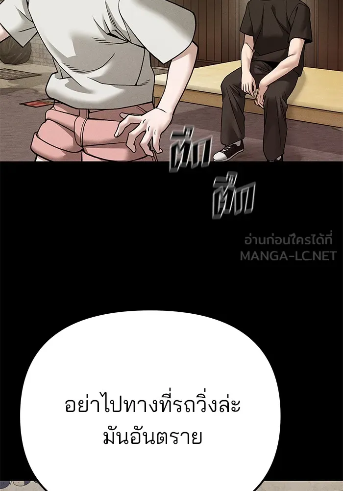 เลวฟาดเลว ตอนที่ 106 รูปที่ 6